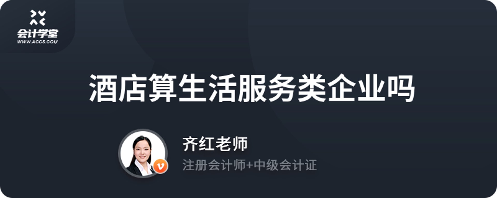 艾月儿美容